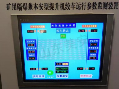 吕梁煤矿提升机闸瓦间隙在线监测保护装置
