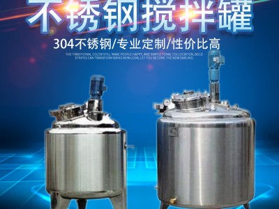 滕州市 搅拌罐 反应釜 拒绝漏水  精密过滤