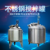 滕州市 搅拌罐 反应釜 拒绝漏水  精密过滤