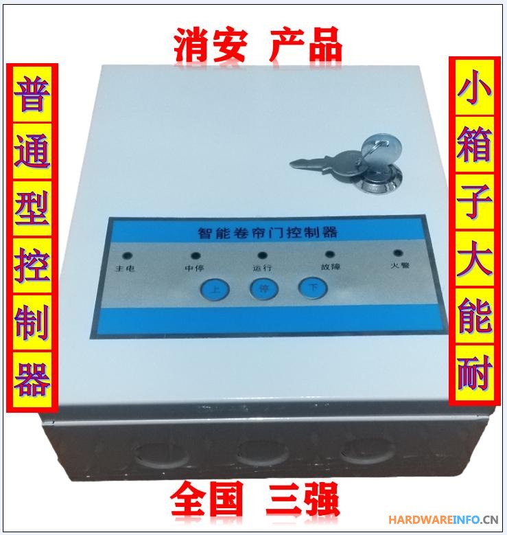 2021款智能卷帘控制器（不带储备电源普通型）