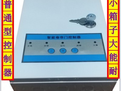 2021款智能卷帘控制器（不带储备电源普通型）