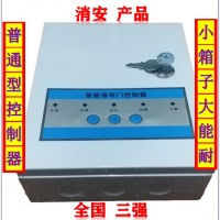2021款智能卷帘控制器（不带储备电源普通型）