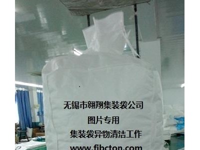 翱翔集装袋供应导电集装袋,防静电集装袋,耐高温吨包,铝箔吨袋