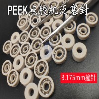 美国诺信点胶机泛塞封 PEEK热熔机撞针密封圈