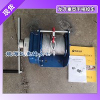 汽车自救用重型手摇绞车,LPNW重型手摇绞车现货