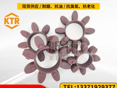 KTR原装ROTEX弹性垫GR缓冲体GS联轴器胶垫