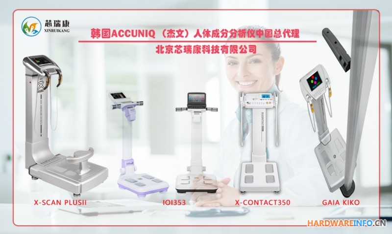 韩国原装进口 人体成分分析仪系列产品