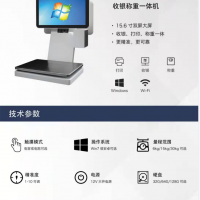 ES-KTS-C        收银称重一体机