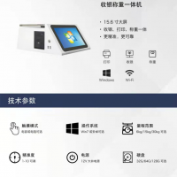 ES-KTS-D            收银称重一体机