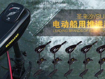 电推进器,48伏船外机,塑料艇电动推进器,3.6马力船挂机