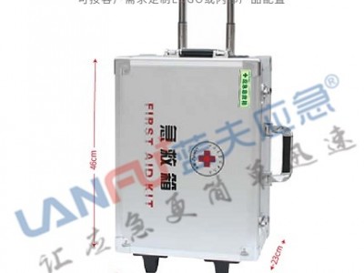 蓝夫LF-12024铝合金拉杆急救箱、