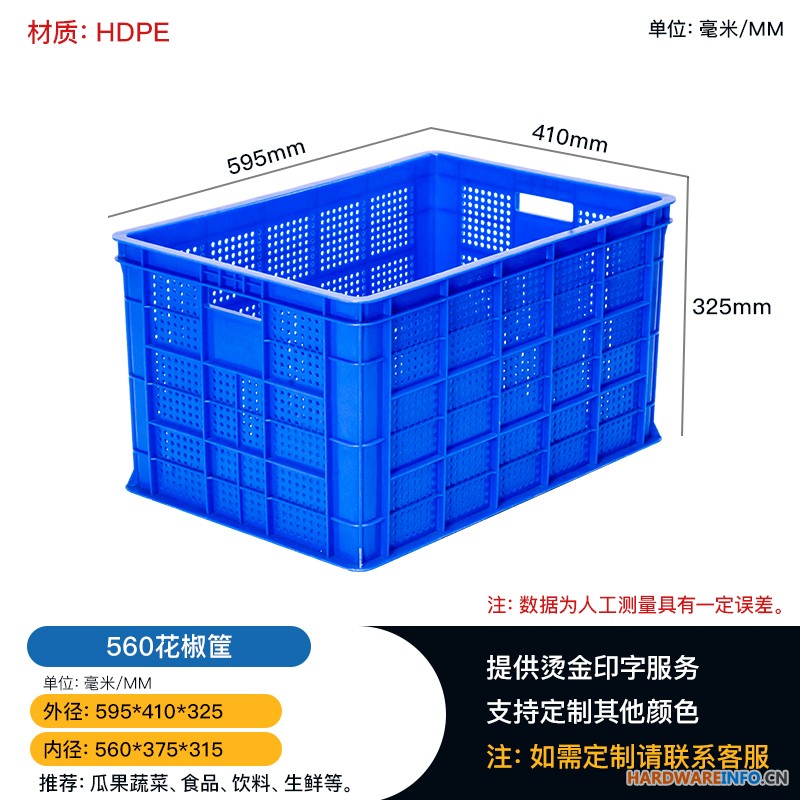 供应花椒筐 果蔬筐 塑料筐 运输周转筐