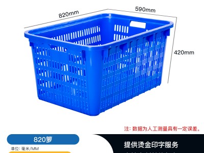 供应菜筐 果蔬筐 塑料周转筐 可加铁把手