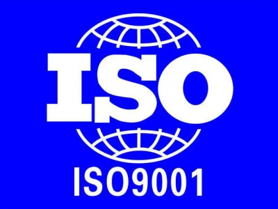 广东三体系认证ISO9001认证中的常见问题