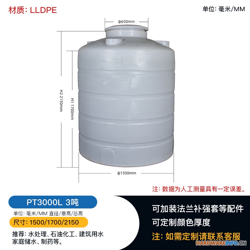 3吨塑料储罐 立式平底pe水箱 化工贮罐 工厂直销