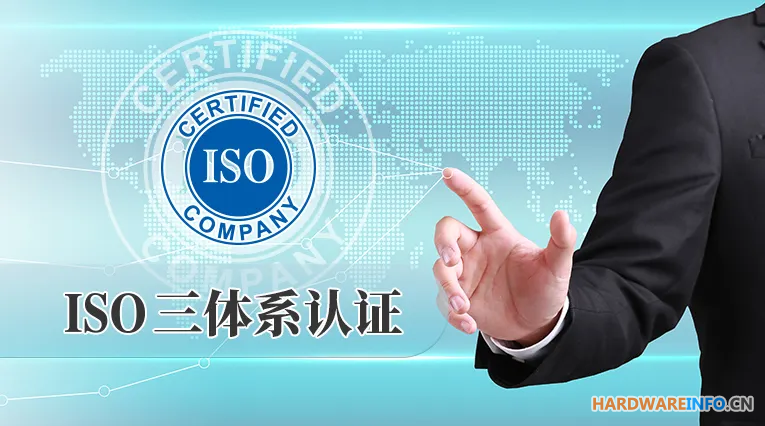 山东三体系认证怎么办理,需要什么条件