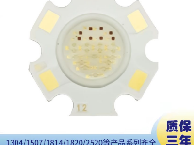2020梅花外形11发光面RGB三色合一光源12W9V12V