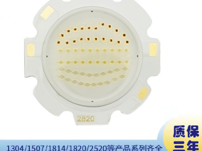 2828梅花外形20发光面RGB30W30V语音智能调光