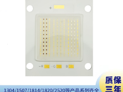 4046外形28发光面RGB120W22V30V质保三年