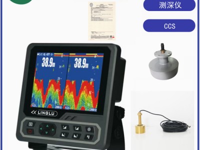 领路DS 208船用回声测深仪CCS产品证书