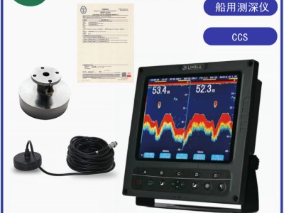 领路DS 2018船用回声测深仪CCS产品证书