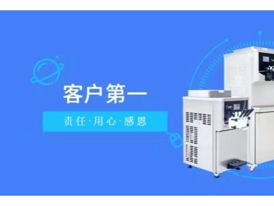 冰雪丽人冰淇淋机，精选核心部件