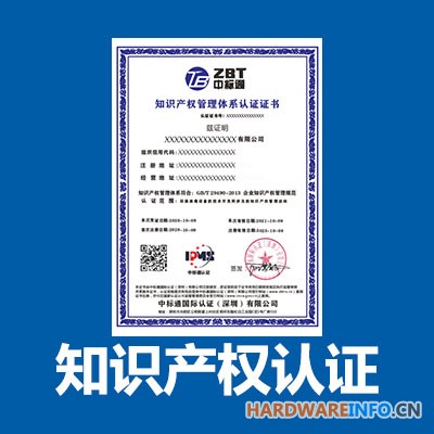 内蒙认证知识产权认证机构中标通认证