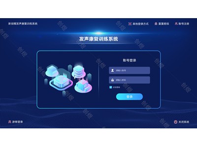 听视语音训练发声康复训练系统