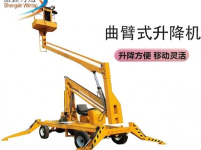 曲臂式升降机折臂高空作业平台移动液压剪叉登高维修车