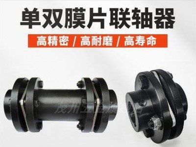 不锈钢DJM型叠片组DML弹性ZJM单双膜片联轴器胀套SJM