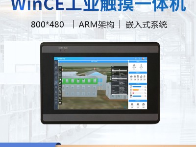 7寸wince 工业平板电脑