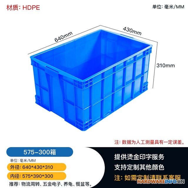 贵州绥阳575-300塑料周转箱 五金零件工具箱 餐具收纳箱