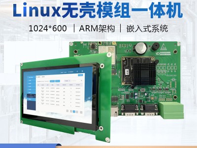7寸linux 无壳工业平板电脑