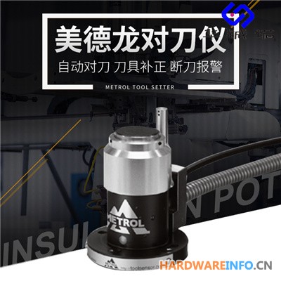 石家庄美得龙对刀仪 TM26D行情