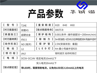 厦门美得龙对刀仪 Blum对刀仪 T24E行情