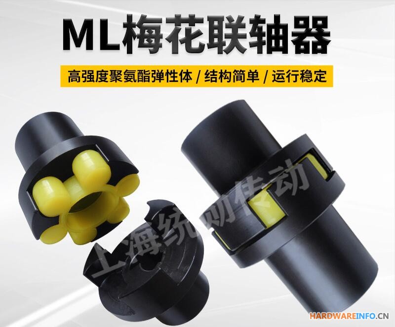 ML钢制星型梅花形联轴器水泵弹性联轴器MT型连轴器