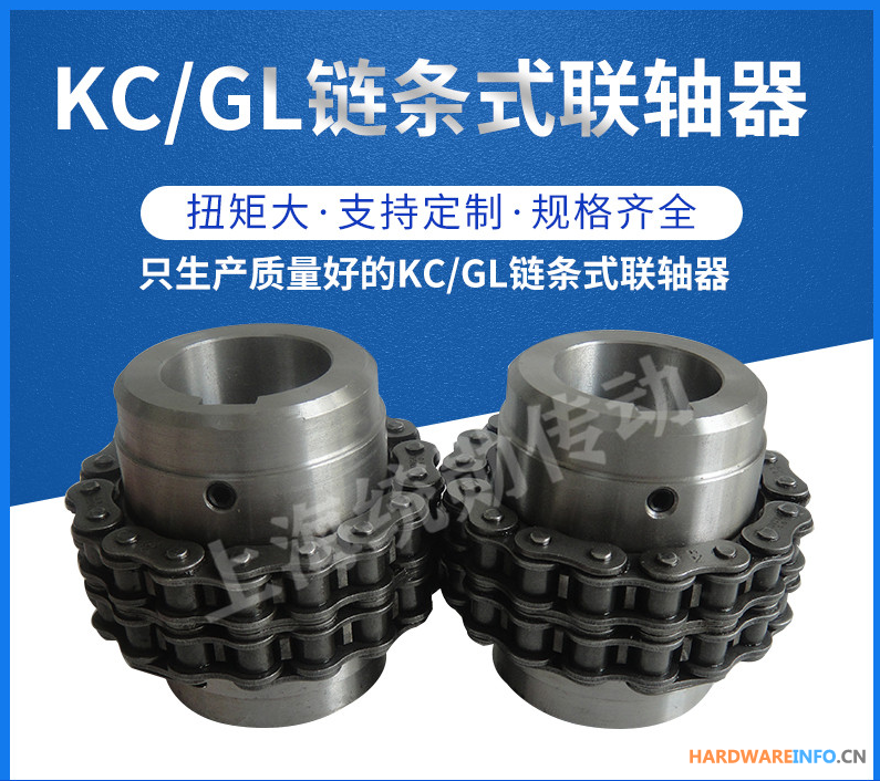 GL滚子链链条式联轴器带罩壳齿轮KC5018链轮连轴器60