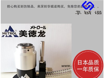 哈尔滨metrol对刀仪 TM26D大量供应