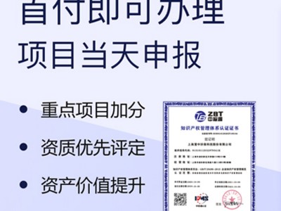 广东ISO9001三体系 三体系认证怎么办理-流程费用