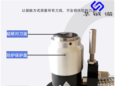 西宁美德龙雕铣机对刀仪 TM26D进口供应
