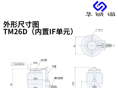 常德美德龙自动对刀仪 数显对刀仪 TM26D厂家价格