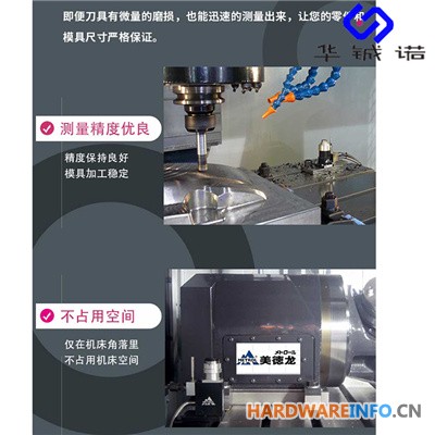 哈尔滨CNC对刀仪 美德龙T24E T24D长期供应