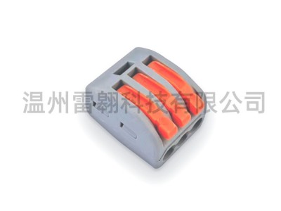 快速接线端子213 软硬电线导线连接器 按压式电线连接器