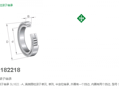 代理德国INA轴承SL182218-A-C3