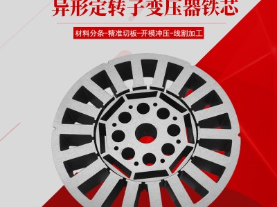 现货供应宝钢B50A270机电硅钢片定尺开平分条