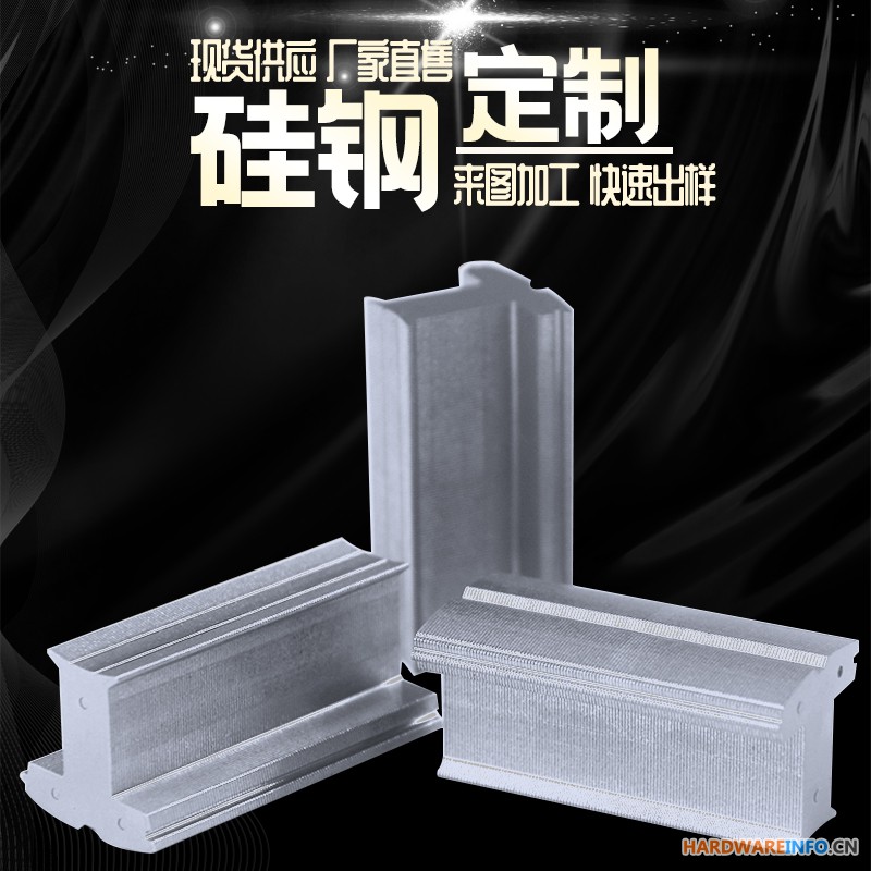 宝钢B50A470硅钢片电机马达定转子铁芯可打样