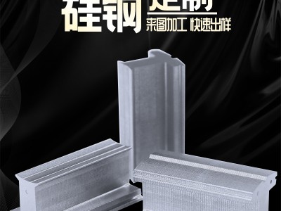 宝钢B50A470硅钢片电机马达定转子铁芯可打样