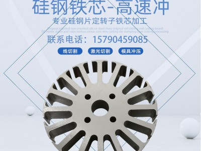 宝钢硅钢片B50A600/B50A700低铁损高效能矽钢片