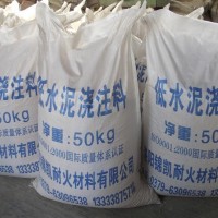 低水泥浇注料