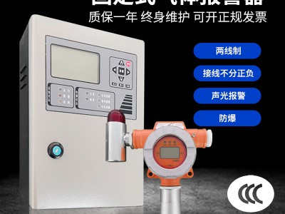 酒厂乙醇报警器仓库乙醇泄漏报警器酒精检测仪